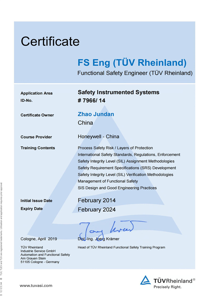 赵俊丹功能安全工程师证书