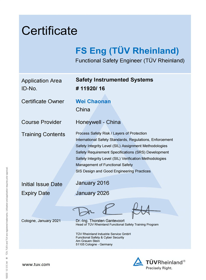 魏超南功能安全工程师证书